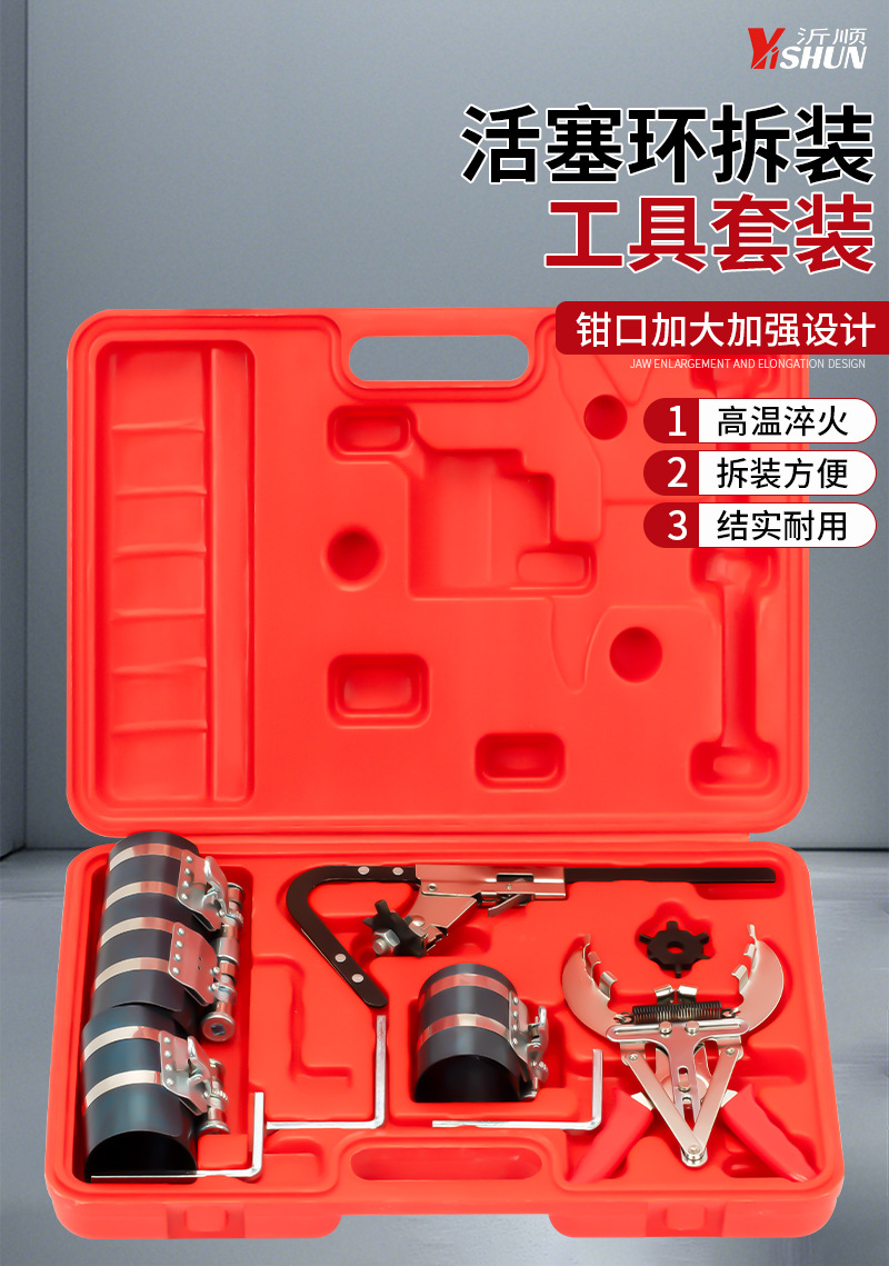 Automobile piston ring disassembly compressor expansion caliper engine carbon deposit cleaning scraper auto repair auto protection tool set