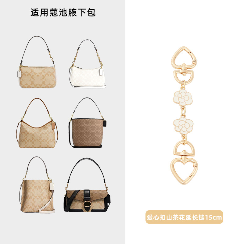 [camellia] 2-section extension chain 15cm