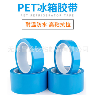 Pet Refrigerator Tape Blue Fixed Silent Tape Electrical Appliance Drawer Door Temporary Fixation Without Residual Glue