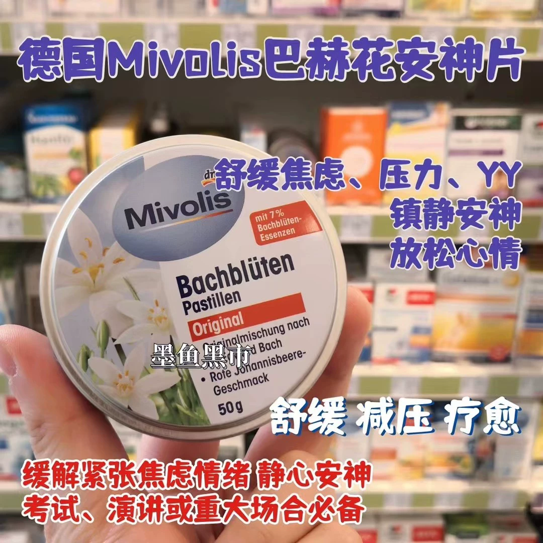 J8 супермаркет Bach German is50gmivol цветочные конфеты успокаивающие dm другие g3