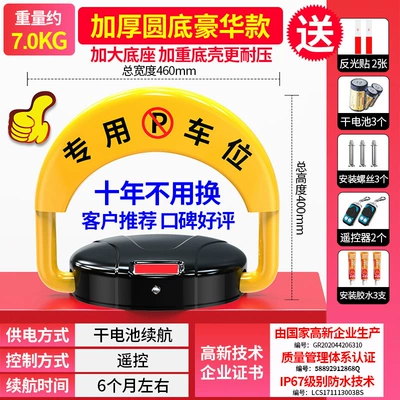 space ground lock thickened anti-collision Car lock - no-need-to-punch-holes-deluxe-remote-control-dry-battery-2-remote-control