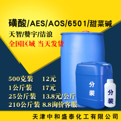 スルホン酸天智labsa直鎖アルキルベンゼンスルホン酸洗剤洗剤原料ドデシルベンゼンスルホン酸