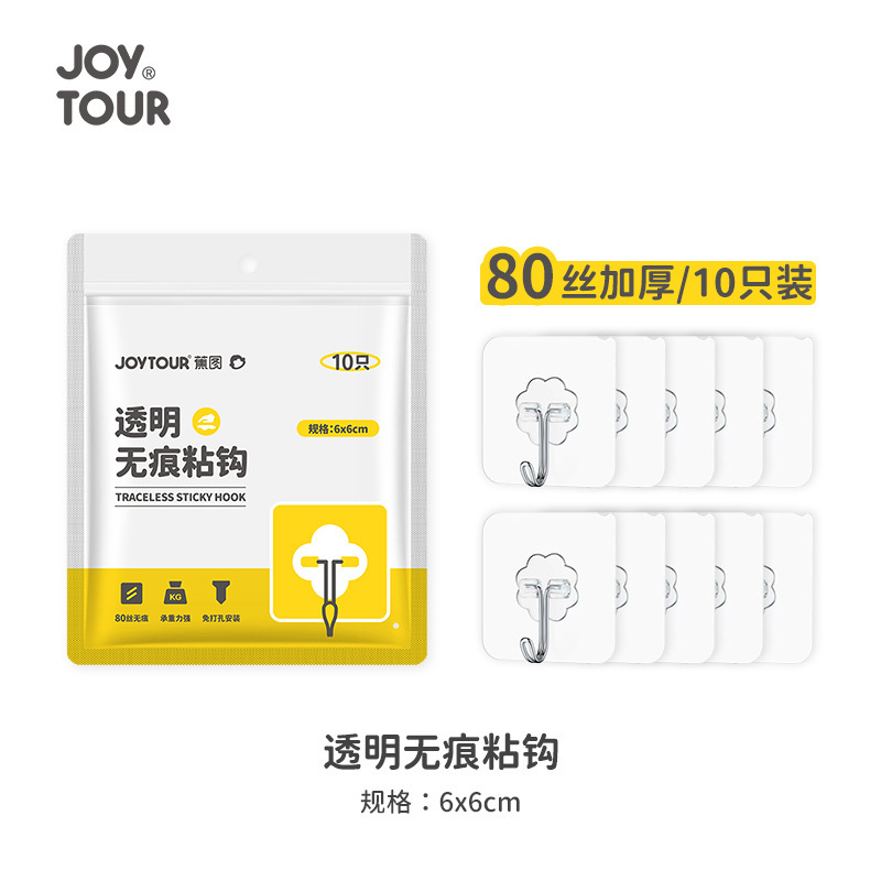 투명 흔적 없는 접착 후크 6*6CM(10개