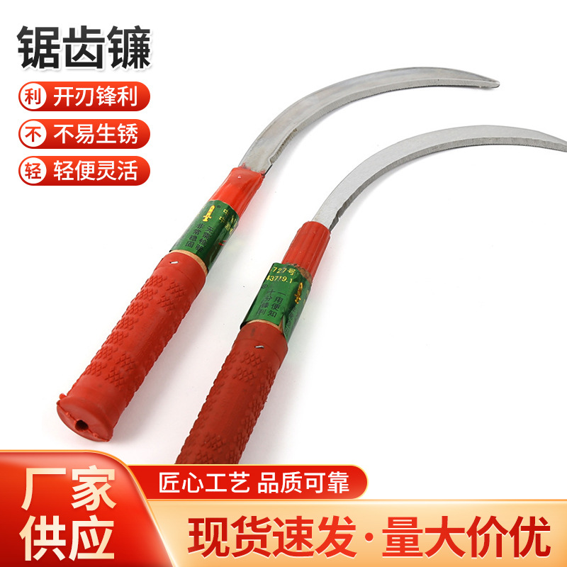 供应橡胶手柄锰钢多用农用割草镰刀 园艺农业锯齿镰园林工具