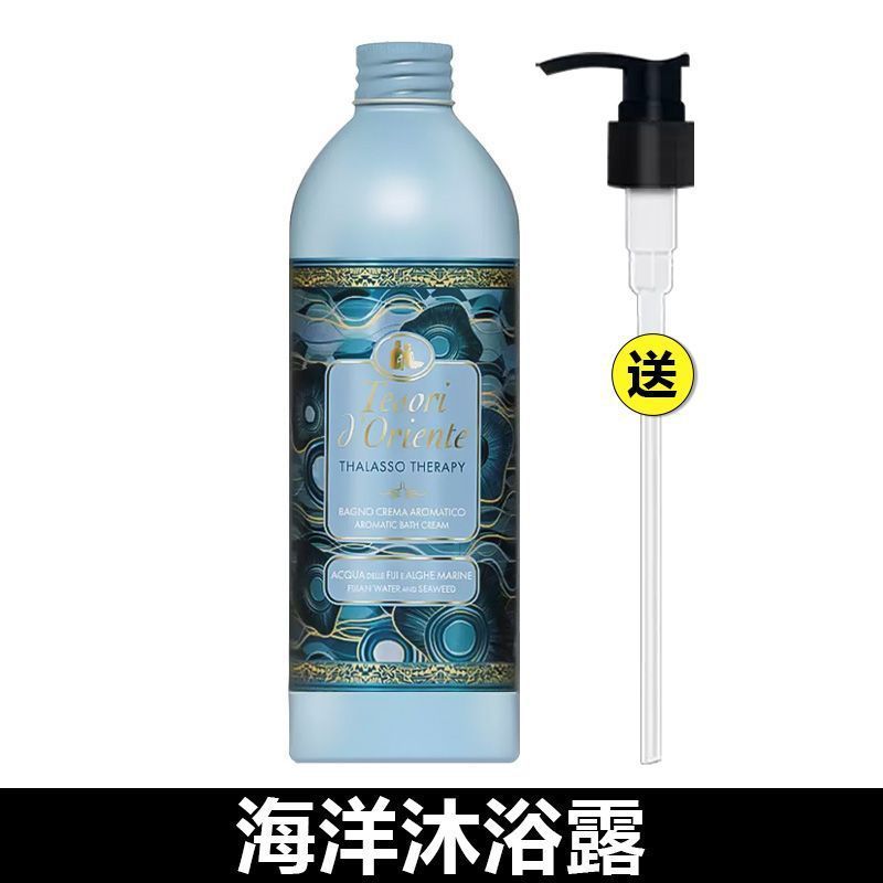 东方意大利宝石莲花香氛沐浴露沐浴留香进口沐浴乳香水|undefined