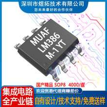 LM386�\�� ���a���  �NƬSOP- 8 ���l���ʷŴ���  AB���IC