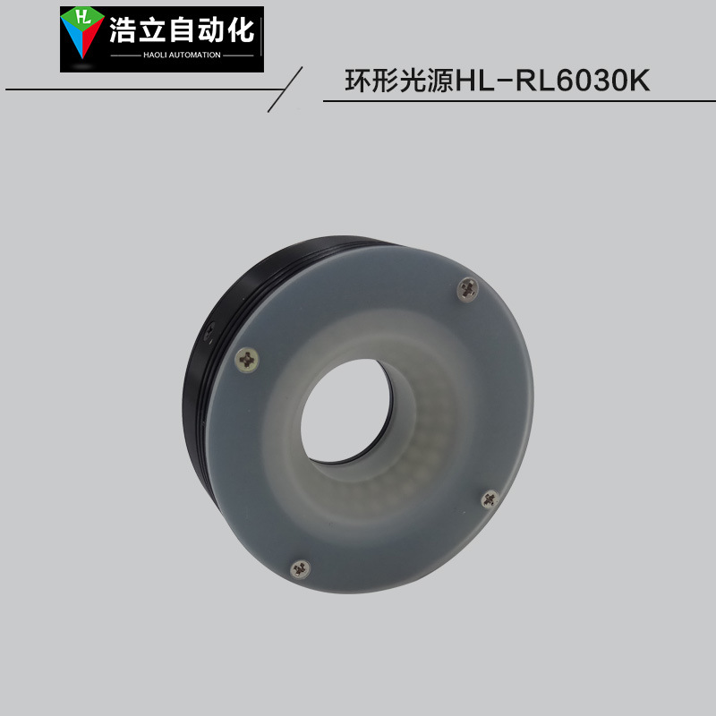 视觉检测高角度小尺寸蓝光环形光源HL-RL6030