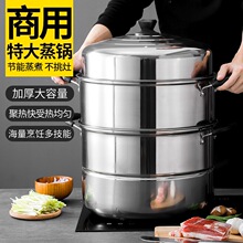 加厚不锈钢蒸锅家用蒸鱼锅双层三层多功能加厚汤蒸锅礼品厂家直销