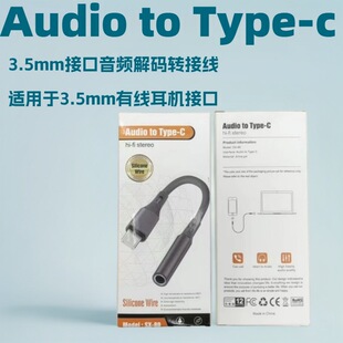 Type-c�D3.5mm���C�ӿ����l��a�D�Ӿ�SX-80�m���֙C�Pӛ����X