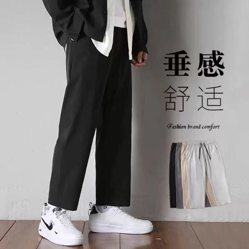 Pants Men's Summer Thin Casual Solid Color Pants Trendy Brand Straight Nine-Point Pants Loose and Versatile Boys' Large Size Trousers for Men