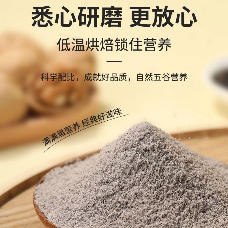 黒ごまくるみ黒豆桑粉末食事代替粉末全粒黒ごまペースト粉末朝食バレルスポット卸売|undefined