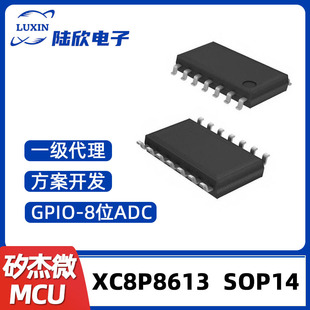 ���M��MCU��Ƭ�C�����_�l����΢MCUоƬXC8P8613����ɺ�SN8P2711