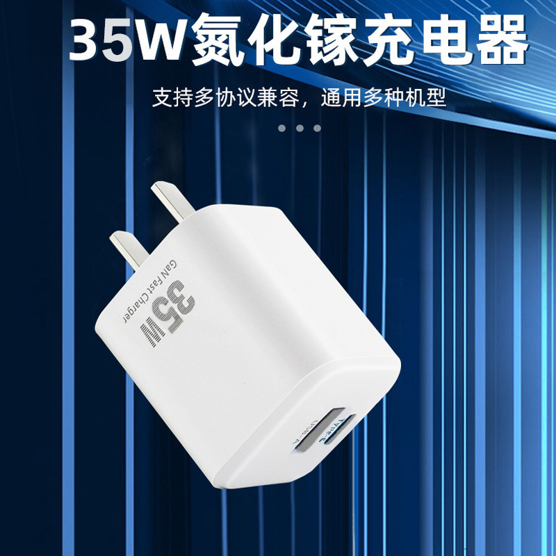 PD35W gallium nitride charger for Apple 15 Huawei Android mobile phone fast charge notebook dual port fast charge