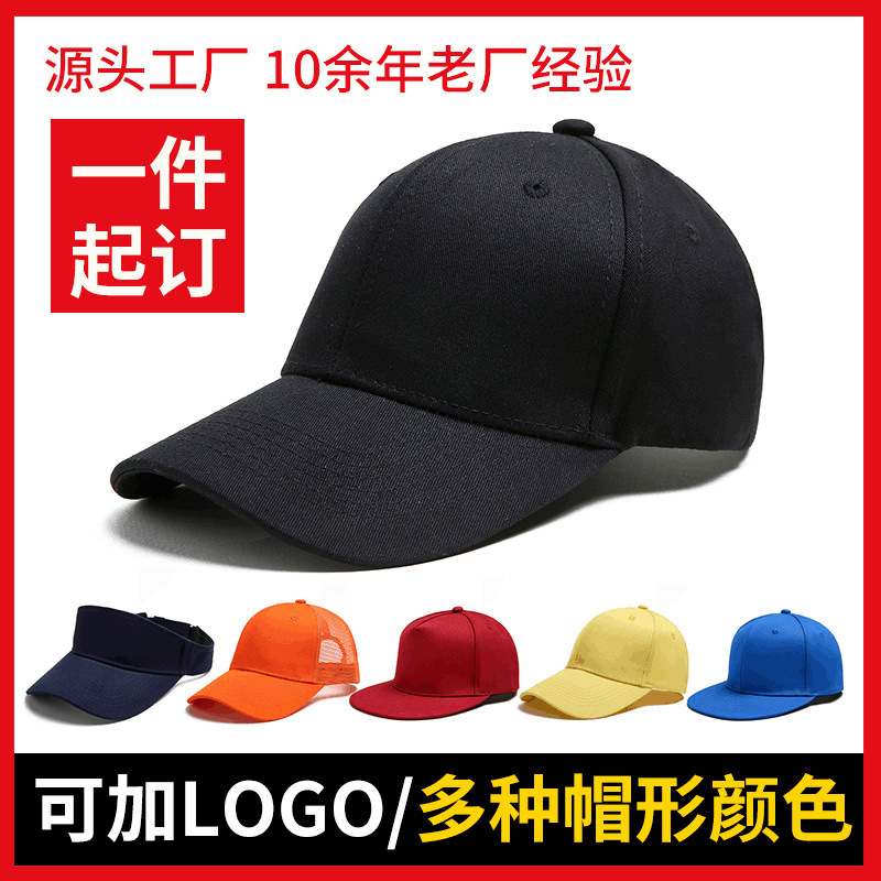Customized Baseball Caps with Logo Embroider, Peaked Caps for Men and Women, Export European and American Advertising Work Sun Hats, Custom-Made Hats