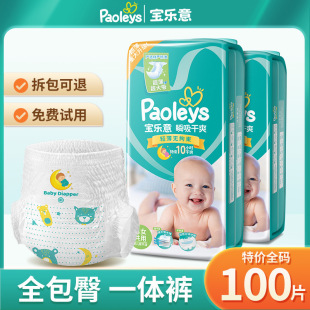 100 full hip pants pull-up pants ultra-thin breathable diapers baby toddler pants x