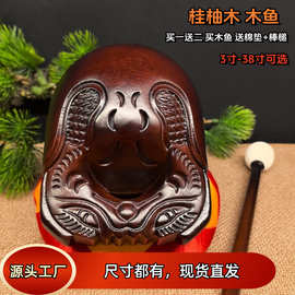 台湾紫檀木 木鱼实木 老式木鱼解压玩具木鱼打击乐器念佛诵经法器
