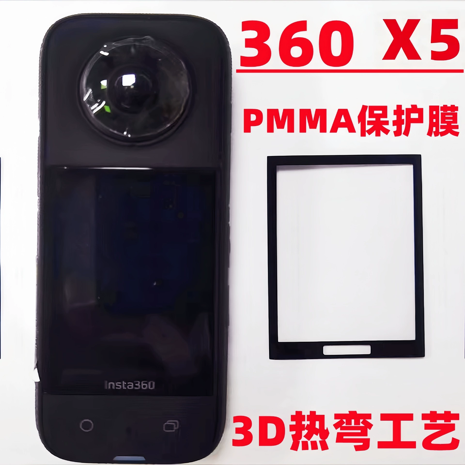 Применимо к защитной плёнке 360 X5, композитная пленка 3D, тёплый изгиб, неметаллизированная плёнка insta360 X4 экранная плёнка