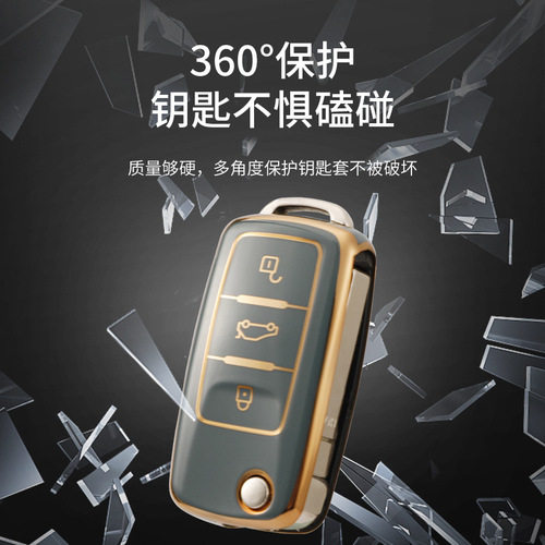 Applicable Volkswagen Sagitar key case, Bora, Lavida, Tiguan, Passat, Magotan, Golf, Polo, Tharu, New CC shell