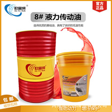 液力传动油6#8号铲车叉车装载机转向助力方向机润滑油 16L 200升