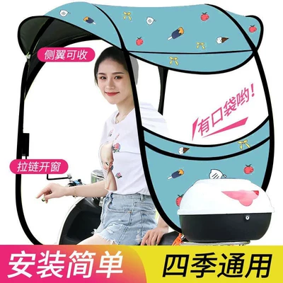Elektromobil üçün ön şüşə çətiri (günlük) Retractable Folding Canopy for - 10th-generation-blue-ice-cream-models-with-rearview-mirrors