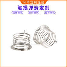 铜线触摸弹簧定做 开关按键感应弹簧 圆柱双引脚弹簧厂家