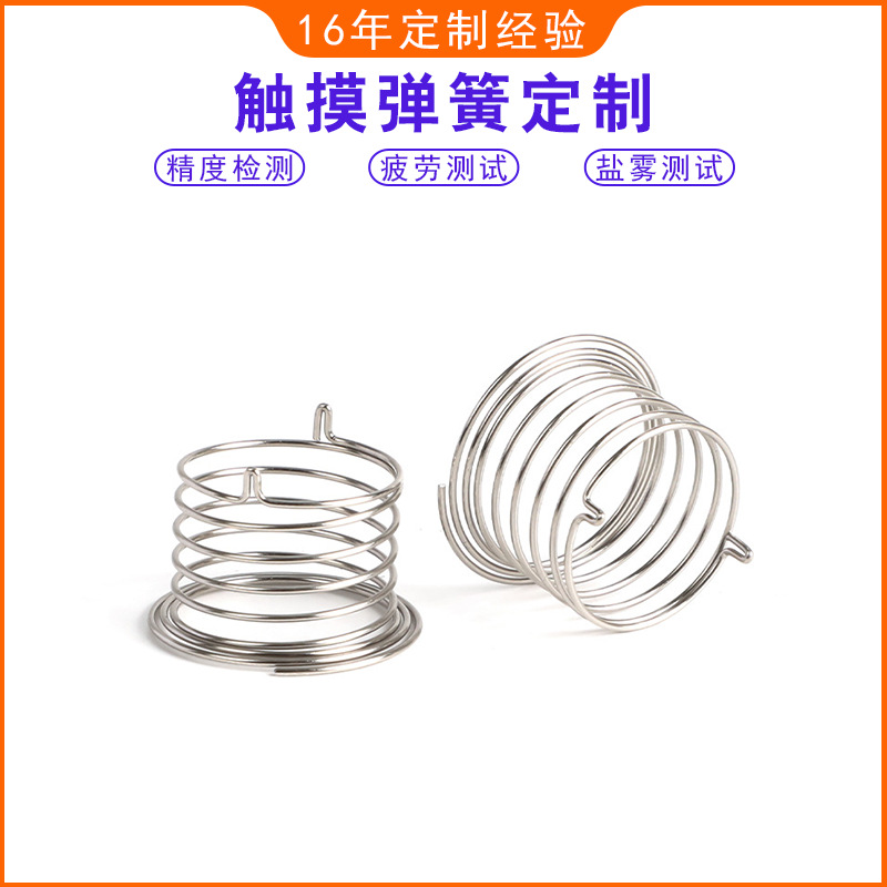 铜线触摸弹簧定做 开关按键感应弹簧 圆柱双引脚弹簧厂家