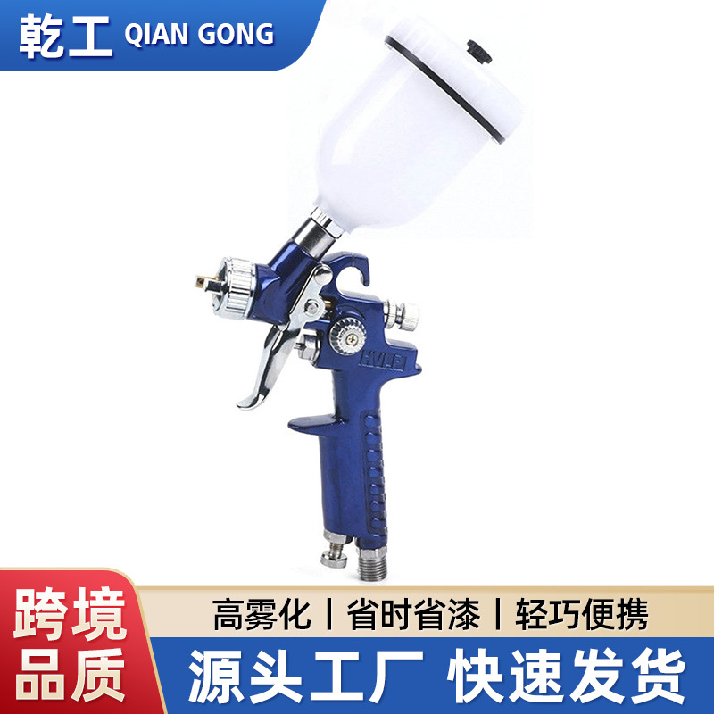 汽车家具皮衣修补枪h2000HVLP喷漆枪气动工具高雾化喷枪喷涂机