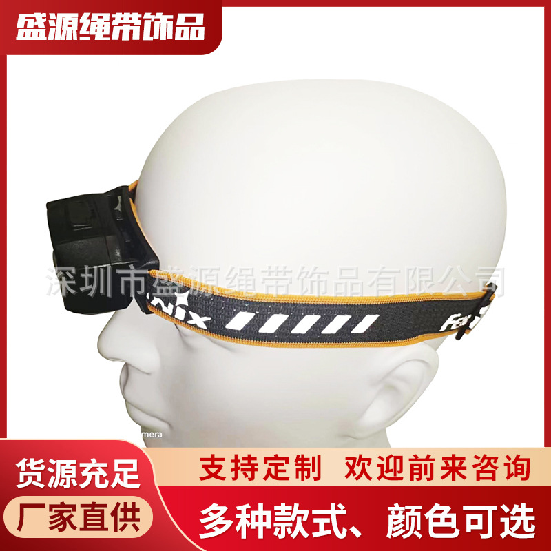 厂家高弹性提花头灯带矿灯带防滑夜骑钓户外骑行固定配件绑带批发