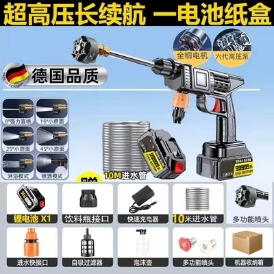 car wash handheld self-priming rechargeable | Portable car washer - german-10th-generation-eight-turbo-5-section-1-electric-1-charge-six-in-one-nozzle-carton-packaging-10m-explosion-proof-tubes