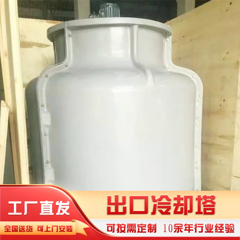 跨境出口冷却塔冷水塔厂家 玻璃钢小型冷水塔圆形注塑凉水塔现货