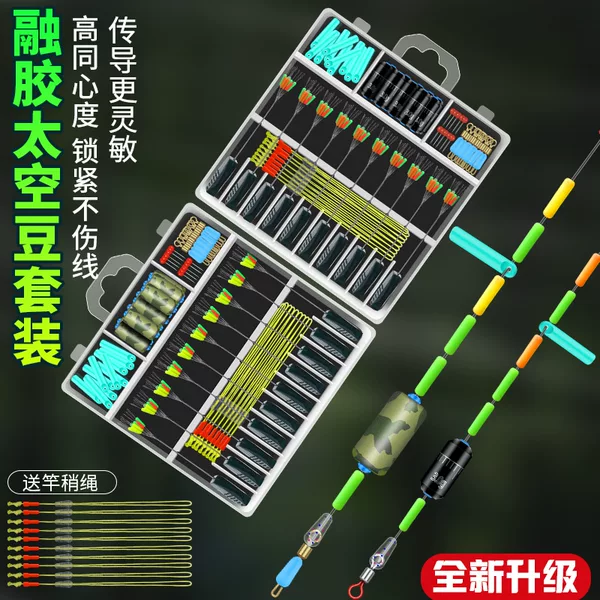 Floating on the cloud silicone super high quality competitive space bean suit combination full set of boutique line group accessories advanced fishing