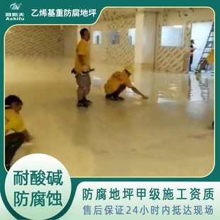 Manufacturers to undertake metal surface acid-resistant anti-corrosion treatment glass fiber anti-corrosion floor construction how much money a square