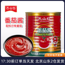 天山红纯番茄酱850g意面披萨新疆家用沙司调味罐头商用大桶罐装膏