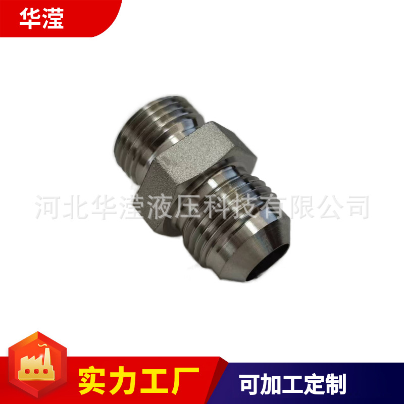 【转接头】 对丝  1JO  美制JIC螺纹转SAE外螺纹  316L材质 接头