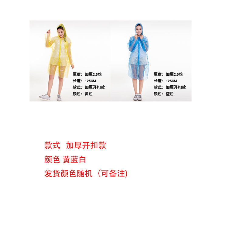 一次性雨衣成人加厚分体套装男款女儿童户外全身一体防暴雨披|undefined