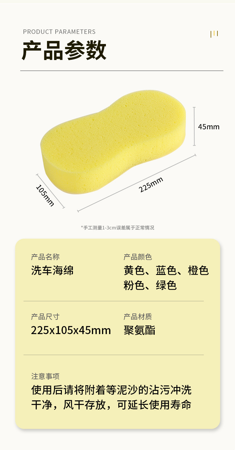 海绵擦车详情页_11