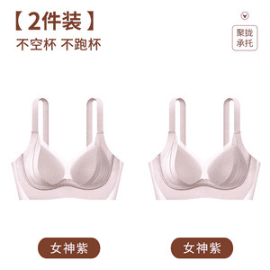 カラットダイアリー下着店の宝物アイススキンシェイピングリフティングシームレスノンワイヤー通気性女性下着ブラジャー|undefined