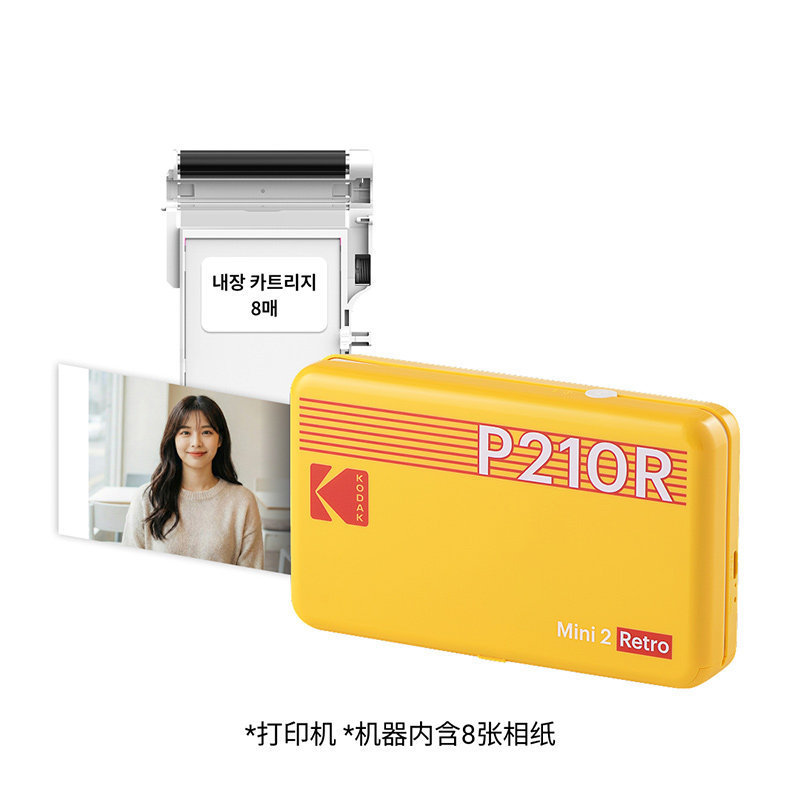 Kodak Mini2 Retro 4Pass Thermal Sublimation 2inch Pocket Portable Mobile Photo Printer P210R Kodak Mini2 Retro 4Pass Thermal Sublimation 2inch Pocket Portable Mobile Photo Printer P210R