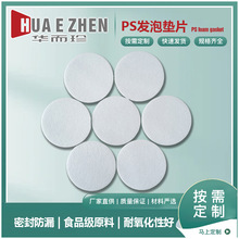 复合铝箔纸片封口贴压敏垫片食品级自粘pe发泡垫片热亚敏锡纸瓶子