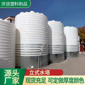 立式水塔pe塑料桶抗腐蚀牛筋30吨塑料水塔加厚滚塑PE塑料储水罐