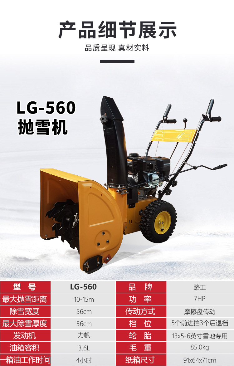 路工扫雪机_06.jpg