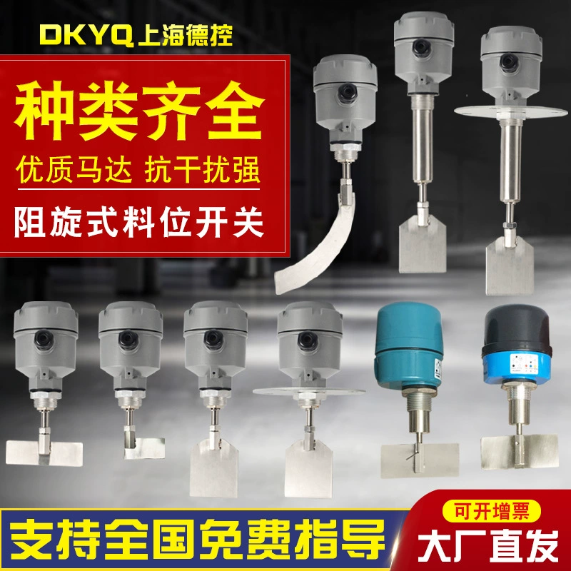 Контроллер переключателя уровня с защитой от вращения Датчик уровня датчик переключателя уровня с защитой от вращения UZK/24V/220V