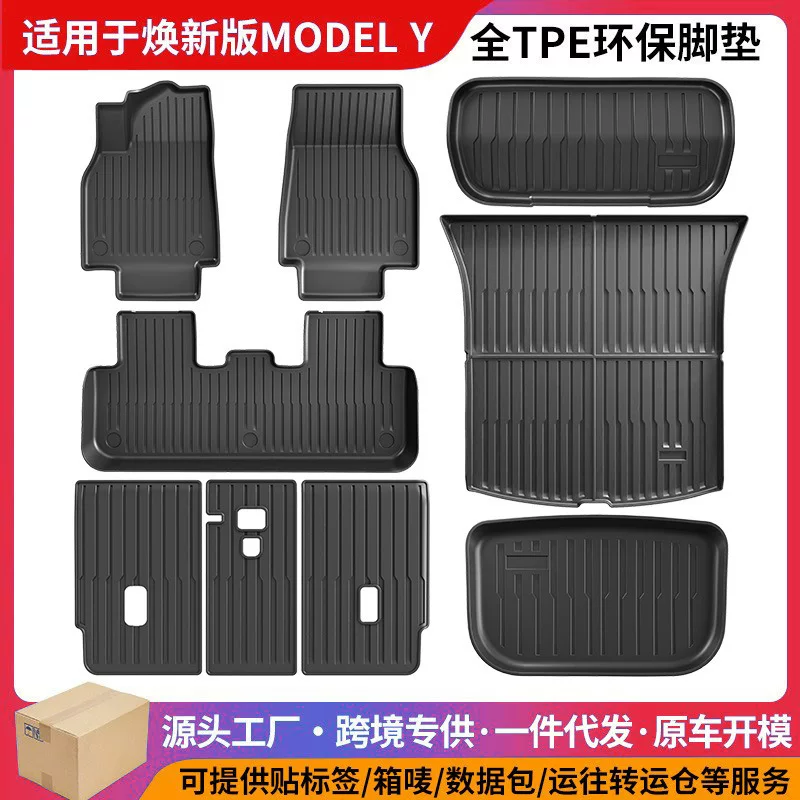 Tesla, коврик для пола, экологичный багажный коврик, новая коллекция, из ТПЭ, 3D