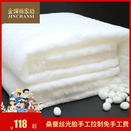 蚕丝被;蚕丝光胎;纺织填充物