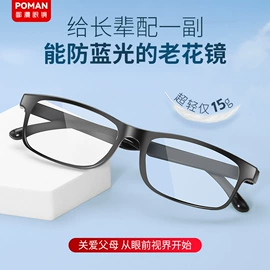 防护眼罩;老花镜;防护面屏
