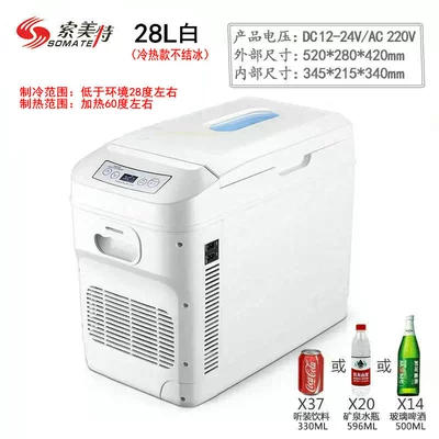 Soyuducular – car refrigerator car - 28l-digital-display-three-purpose-white-vertical-and-horizontal-hot-and-cold-models-do-not-freeze