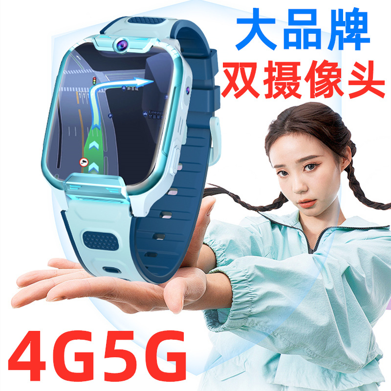 【双像头】清华.同方S70智能儿童电话全网通手表5G视频防水可插卡