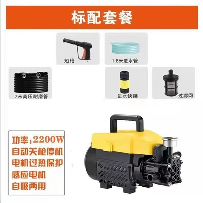 Water Gun 220V Automatic Portable, Portable car washer - the-all-copper-motor-is-durable-for-ten-years-basic-2200w-7m-explosion-proof-pipequick-connect