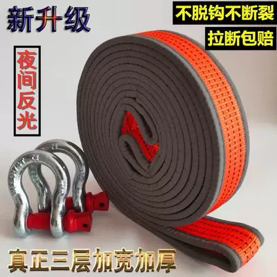 High-strength trailer strap, off-road emergency Trailer rope/net/strap