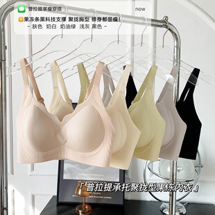 5503 Original Traceless Underwear Women's Breathable Small Chest Push-up Anti-sagging One-piece Non-steel Ring Fixed Cup Bra
